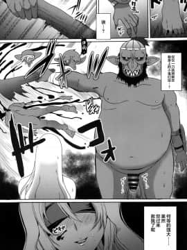 [不咕鸟汉化组] (COMIC1☆15) [ねことはと (鳩矢豆七)] すべて世は事もなし (ゴブリンスレイヤー)_16