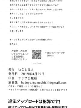 [不咕鸟汉化组] (COMIC1☆15) [ねことはと (鳩矢豆七)] すべて世は事もなし (ゴブリンスレイヤー)_21