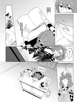 [十的我全都要汉化组] [東条らーめん (東條)] 鈴の音は遠く (東方Project) [DL版]_03