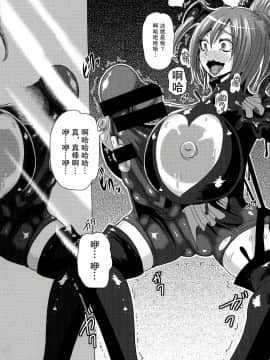 [紫苑汉化组] (C85) [アクオチスキー教室 (アクオチスキー先生)] サニー暗黒変態01 (スマイルプリキュア!)_13