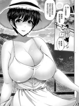 [爱弹幕汉化组] (C96) [うまのほね (跳馬遊鹿)] 雫ちゃんと川遊び (アイドルマスター シンデレラガールズ)_16
