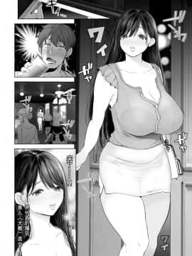 [不可视汉化] [とろとろ夢ばなな (夢木ばなな)] あなたが望むなら2～ナンパ3Pスク水電マ強制絶頂編～ [DL版]_03