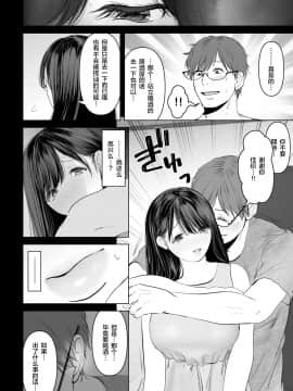 [不可视汉化] [とろとろ夢ばなな (夢木ばなな)] あなたが望むなら2～ナンパ3Pスク水電マ強制絶頂編～ [DL版]_09