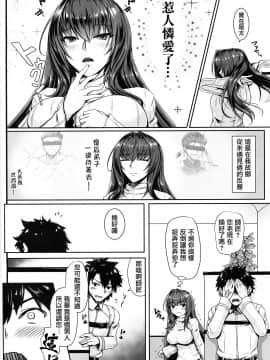 [無邪気漢化組] [黒白デザイア (秋月からす)] たてセタバニーエイプリル (Fate╱Grand Order)_03