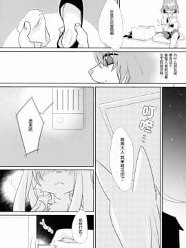 [脸肿汉化组] (けもケット6) [ねんねこたぬき (たぬたん)] 私のご主人様__010