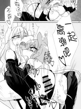 [脸肿汉化组] (けもケット6) [ねんねこたぬき (たぬたん)] 私のご主人様__022