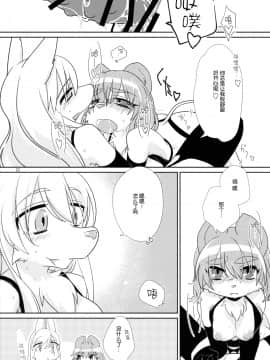 [脸肿汉化组] (けもケット6) [ねんねこたぬき (たぬたん)] 私のご主人様__023