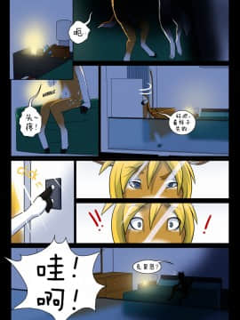 [刚刚开始玩汉化] [Houkuko] Greener Grasses | 嫩草_15