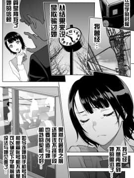 [鬼畜王汉化组] [STUDIOふあん (来鈍)] 委員長の催眠夏休み_08
