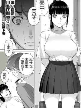 [鬼畜王汉化组] [STUDIOふあん (来鈍)] 委員長の催眠夏休み_12
