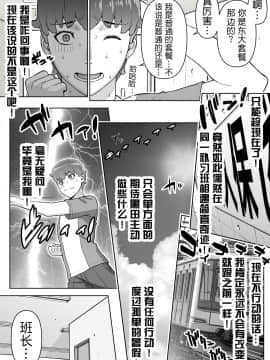 [鬼畜王汉化组] [STUDIOふあん (来鈍)] 委員長の催眠夏休み_13