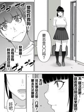[鬼畜王汉化组] [STUDIOふあん (来鈍)] 委員長の催眠夏休み_14