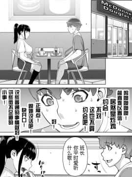 [鬼畜王汉化组] [STUDIOふあん (来鈍)] 委員長の催眠夏休み_15