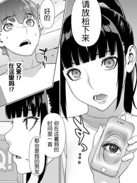 [鬼畜王汉化组] [STUDIOふあん (来鈍)] 委員長の催眠夏休み_17