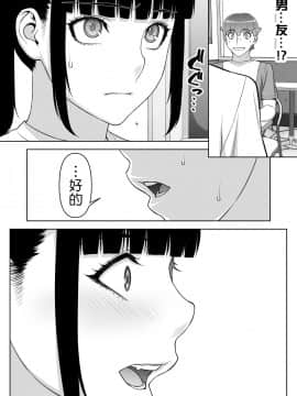 [鬼畜王汉化组] [STUDIOふあん (来鈍)] 委員長の催眠夏休み_18