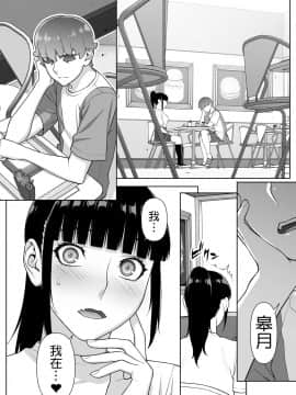 [鬼畜王汉化组] [STUDIOふあん (来鈍)] 委員長の催眠夏休み_20