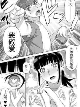 [鬼畜王汉化组] [STUDIOふあん (来鈍)] 委員長の催眠夏休み_21