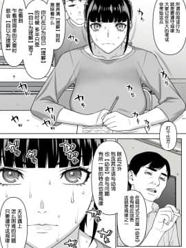 [鬼畜王汉化组] [STUDIOふあん (来鈍)] 委員長の催眠夏休み_55