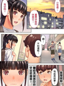 [鬼畜王汉化组] [STUDIOふあん (来鈍)] 委員長の催眠夏休み_76