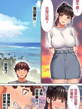 [鬼畜王汉化组] [STUDIOふあん (来鈍)] 委員長の催眠夏休み_77