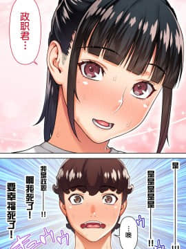 [鬼畜王汉化组] [STUDIOふあん (来鈍)] 委員長の催眠夏休み_80