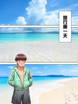 [鬼畜王汉化组] [STUDIOふあん (来鈍)] 委員長の催眠夏休み_81