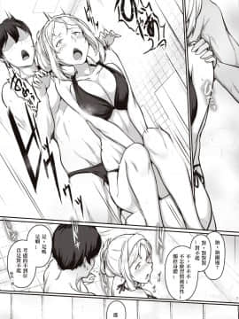 [爱弹幕汉化组] (C97) [OSTEREi (おー)] ネルソンのロイヤルみるくがとまらなくなる本 (艦隊これくしょん -艦これ-)_06
