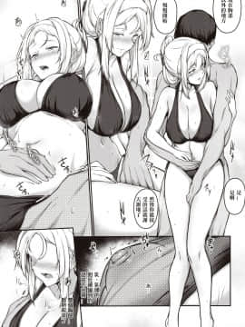 [爱弹幕汉化组] (C97) [OSTEREi (おー)] ネルソンのロイヤルみるくがとまらなくなる本 (艦隊これくしょん -艦これ-)_07