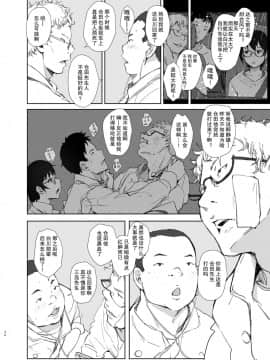 [不可视汉化] [あらくれた者たち (あらくれ)] ショートカットで眼鏡の似合う可愛いバイトの後輩の部屋に上がりこんで無理やりハメ撮りしたった [DL版]_04