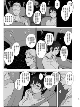 [不可视汉化] [あらくれた者たち (あらくれ)] ショートカットで眼鏡の似合う可愛いバイトの後輩の部屋に上がりこんで無理やりハメ撮りしたった [DL版]_05