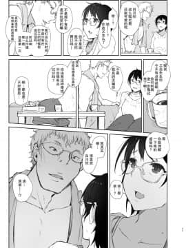 [不可视汉化] [あらくれた者たち (あらくれ)] ショートカットで眼鏡の似合う可愛いバイトの後輩の部屋に上がりこんで無理やりハメ撮りしたった [DL版]_09