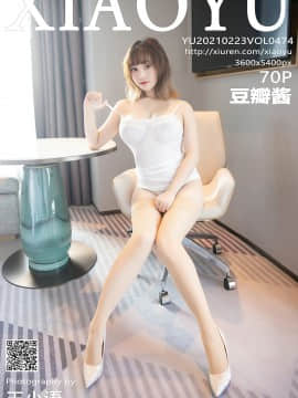 XiaoYu Vol.474: Dou Ban Jiang (豆瓣酱)