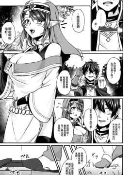 [不咕鸟汉化组] (プリコネ大百科7) [木の幹のまま (きのみき)] おしえてください!ミサト先生!~大きくなったらどうするの?~ (プリンセスコネクト!Re:Dive)_02