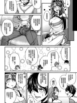 [不咕鸟汉化组] (プリコネ大百科7) [木の幹のまま (きのみき)] おしえてください!ミサト先生!~大きくなったらどうするの?~ (プリンセスコネクト!Re:Dive)_03