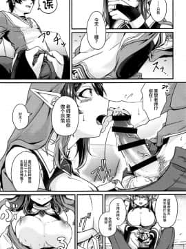 [不咕鸟汉化组] (プリコネ大百科7) [木の幹のまま (きのみき)] おしえてください!ミサト先生!~大きくなったらどうするの?~ (プリンセスコネクト!Re:Dive)_04