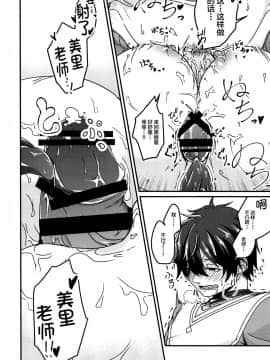 [不咕鸟汉化组] (プリコネ大百科7) [木の幹のまま (きのみき)] おしえてください!ミサト先生!~大きくなったらどうするの?~ (プリンセスコネクト!Re:Dive)_09