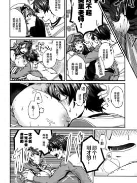 [不咕鸟汉化组] (プリコネ大百科7) [木の幹のまま (きのみき)] おしえてください!ミサト先生!~大きくなったらどうするの?~ (プリンセスコネクト!Re:Dive)_11