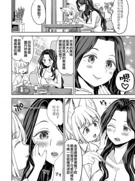 [沒有漢化] [あやね] まきこみ (永遠娘 九) [DL版]_06