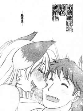 [逃亡者x新桥月白日语社汉化] (C95) [狐狸古里本舗 (よすけ)] 稲の穂は色づくほどに艶やかに_00000173
