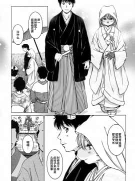[逃亡者x新桥月白日语社汉化] (C95) [狐狸古里本舗 (よすけ)] 稲の穂は色づくほどに艶やかに_00000207