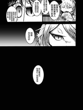 [悬赏大厅x新桥月白日语社汉化] [のっぺら工房 (むじな)] 色は匂へと [DL版]__006