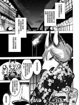 [悬赏大厅x新桥月白日语社汉化] [のっぺら工房 (むじな)] 色は匂へと [DL版]__007