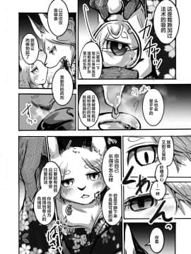 [悬赏大厅x新桥月白日语社汉化] [のっぺら工房 (むじな)] 色は匂へと [DL版]__012