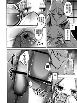[悬赏大厅x新桥月白日语社汉化] [のっぺら工房 (むじな)] 色は匂へと [DL版]__016