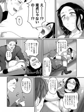 [山本善々] S県K市 社会人女子バレーボールサークルの事情 [DL版]_image_023