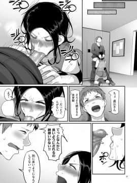 [山本善々] S県K市 社会人女子バレーボールサークルの事情 [DL版]_image_031