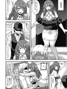 [歌麿] 熟れた女は乱れイク [DL版]_020