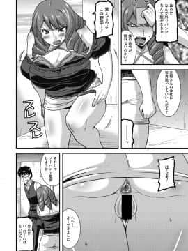 [歌麿] 熟れた女は乱れイク [DL版]_022