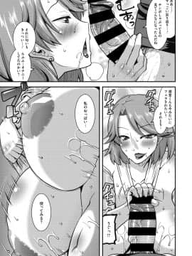 [歌麿] 熟れた女は乱れイク [DL版]_043