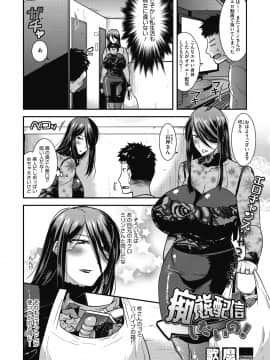 [歌麿] 熟れた女は乱れイク [DL版]_054